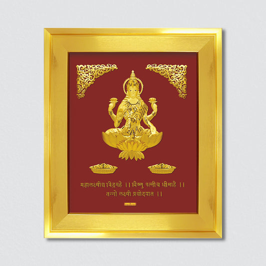 Prima art Lakshmi 24K Gold Frame best for festival and corporate gifting. Perfect wall hanging ganesha frame.