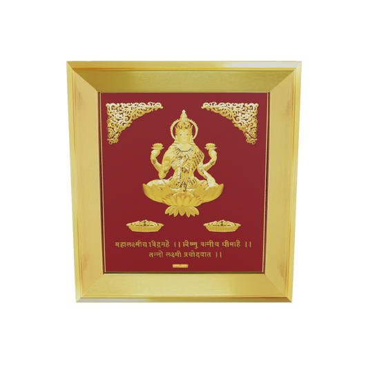 Prima art Lakshmi 24K Gold Frame best for festival and corporate gifting. Perfect for wall hanging ganesha frame. 